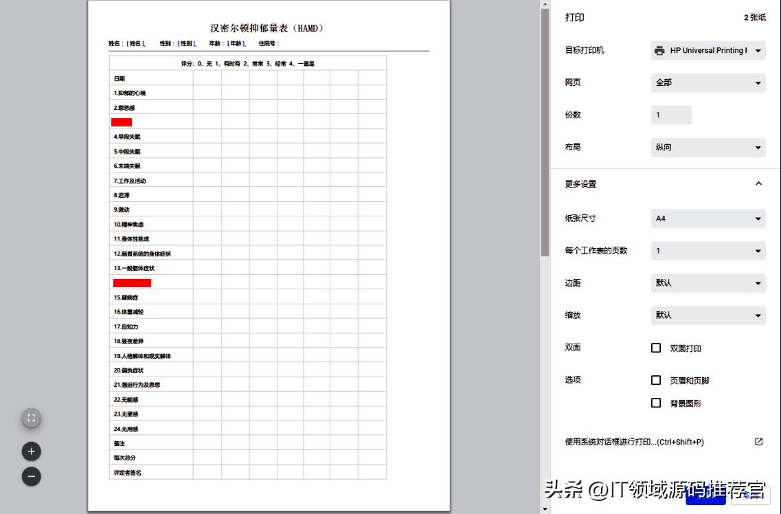 springboot生成动态的word文档,springboothtml转word