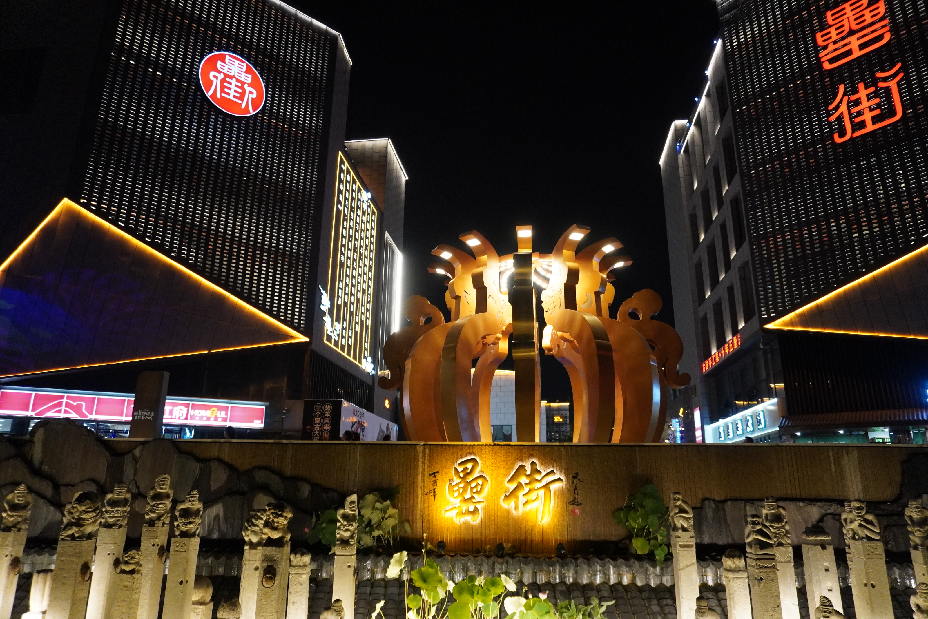 仲夏夜宵,仲夏夜逛夜市