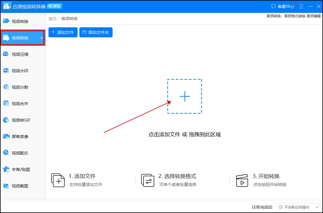 怎么将mp4音频转换成mp3,怎么将mp4音频转换成mp3音频