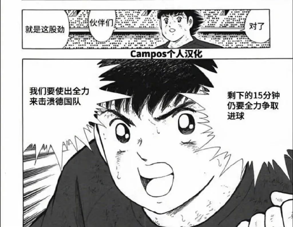 足球小将梦想照进现实去全国大赛,足球小将梦想就是要非常远大才行