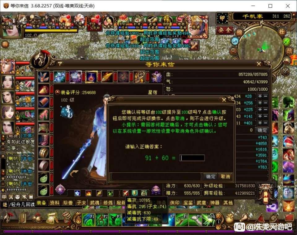 天龙：天命老玩家白嫖5年面板变化，成果喜人！等级越低越好玩？