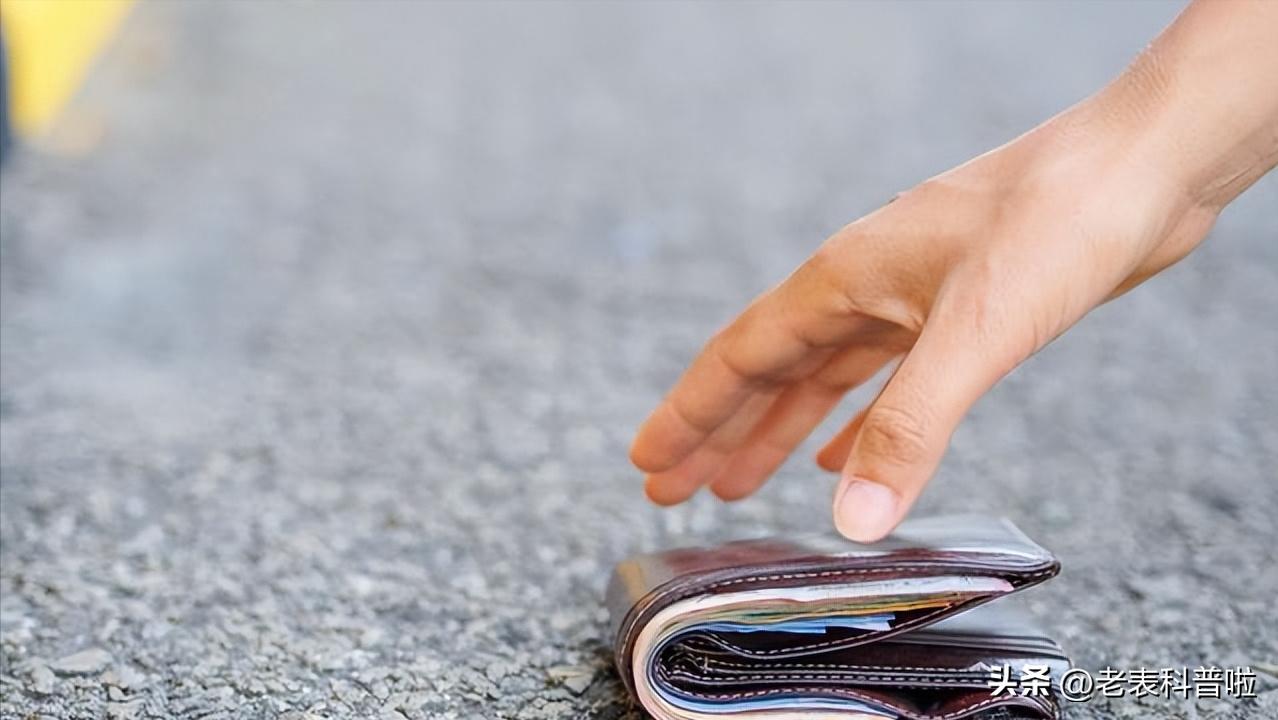 路上的红包为什么不能捡,路上捡到钱为什么不能留