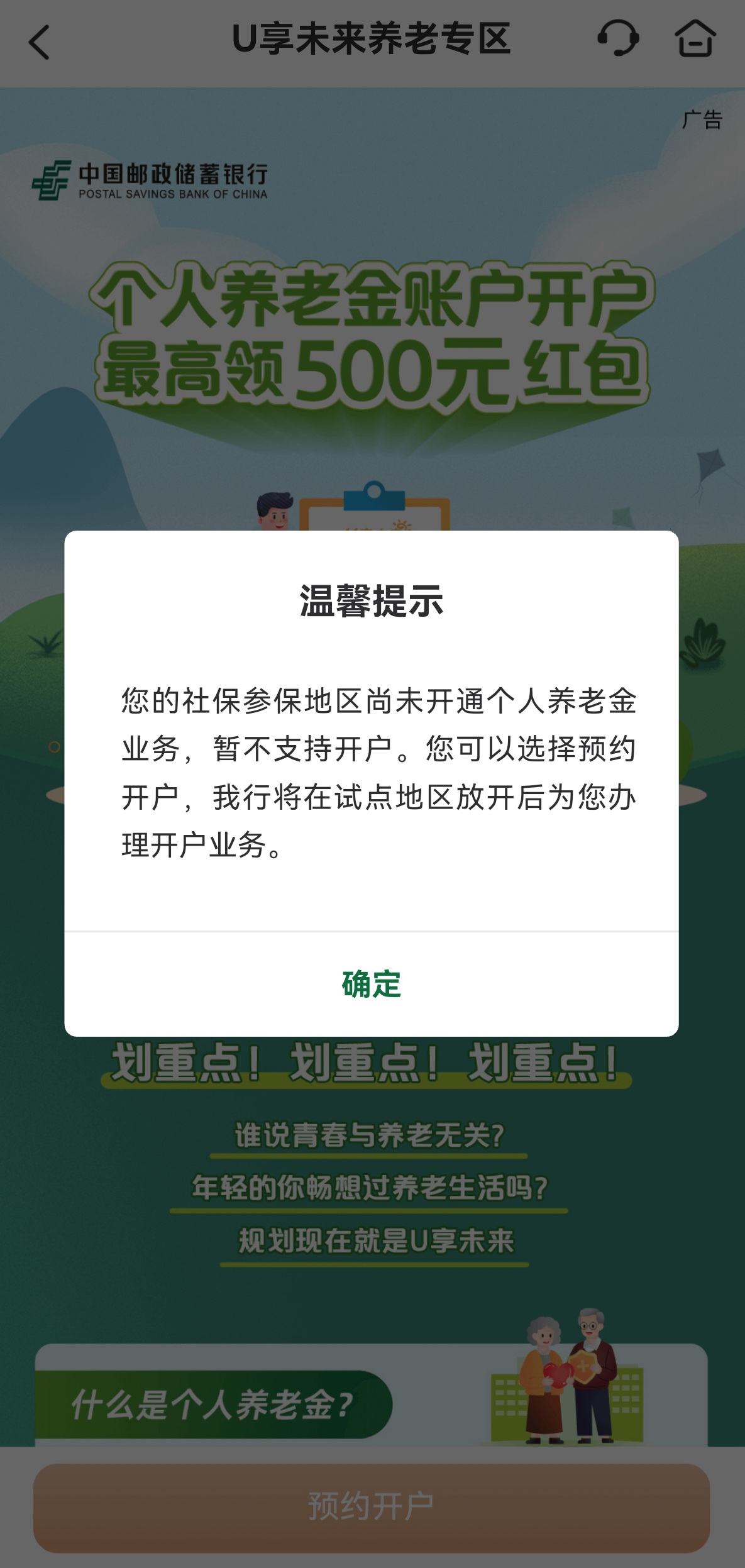 中国邮政储蓄银行最新通告,中国邮政储蓄银行江苏省分行官网