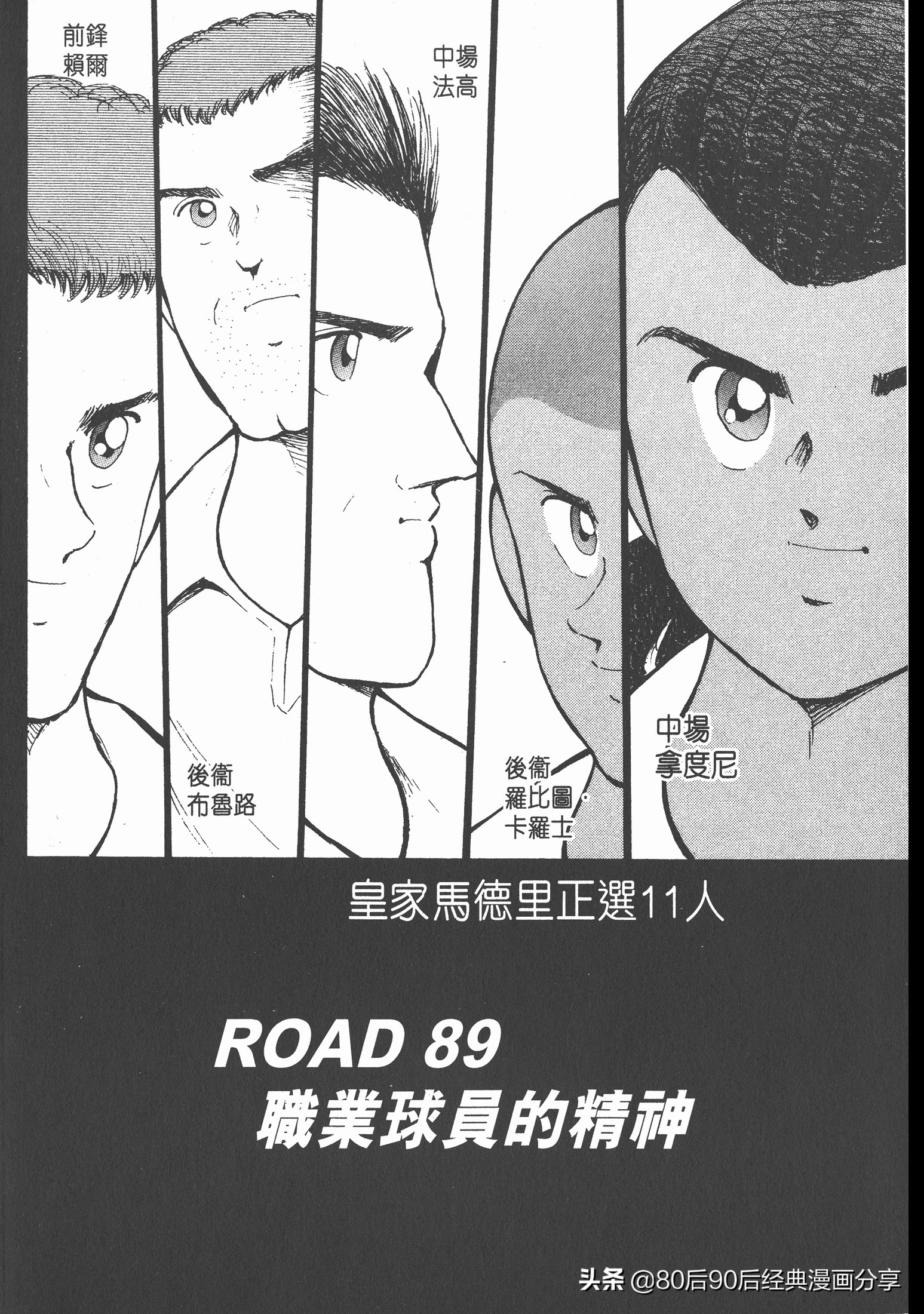 足球小将roadto2002完整版,足球小将roadto2002