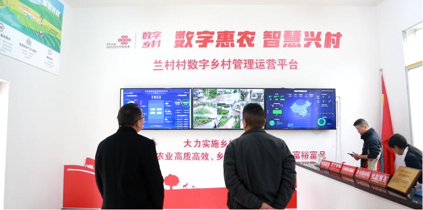 乡村振兴联通公司,中国联通乡村振兴服务方案