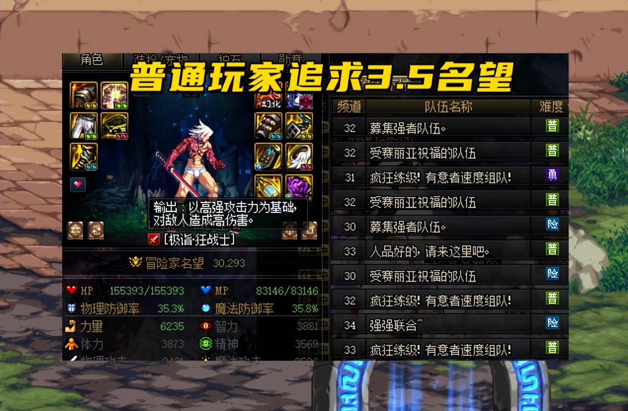 dnf110级角色强度排行榜2022,dnf110版本斗帝名望