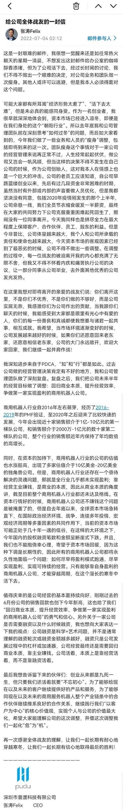 普度公司张涛,普渡药业重整案