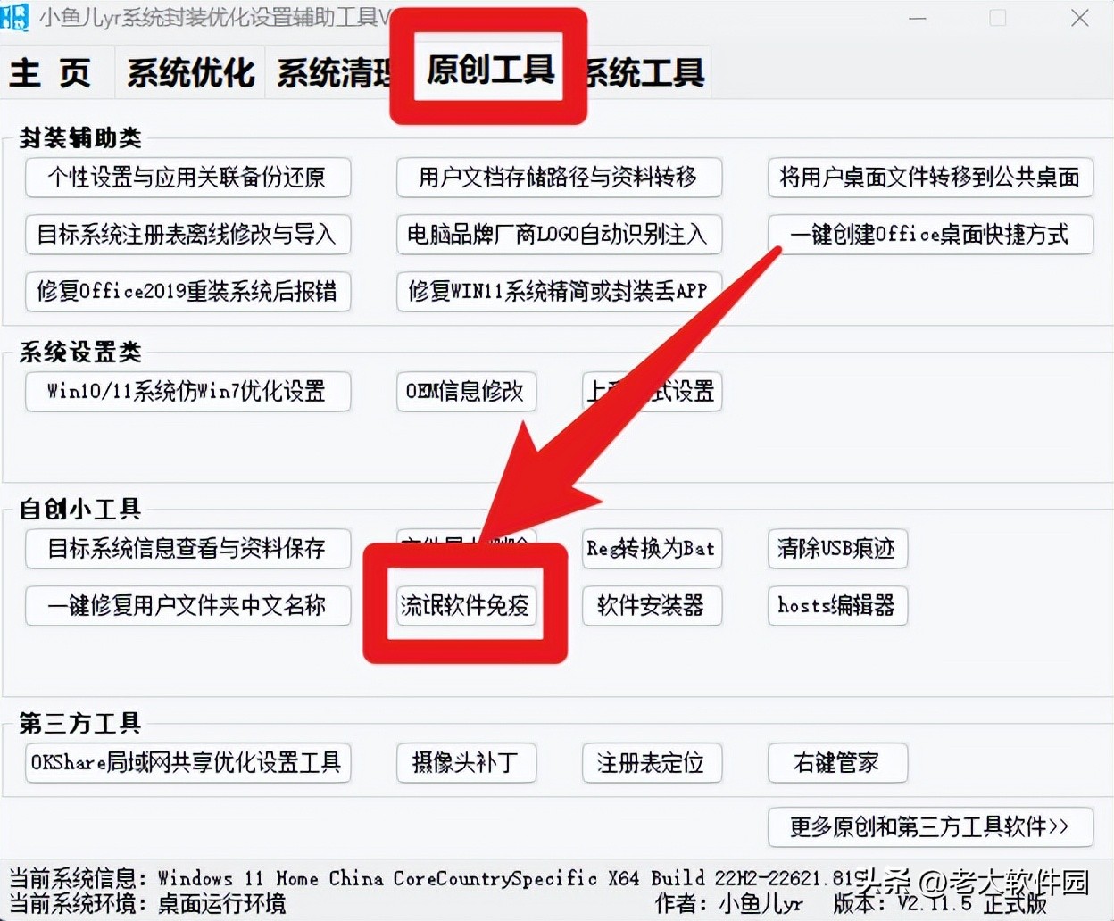 卸载手机流氓软件神器,最有效对抗流氓软件
