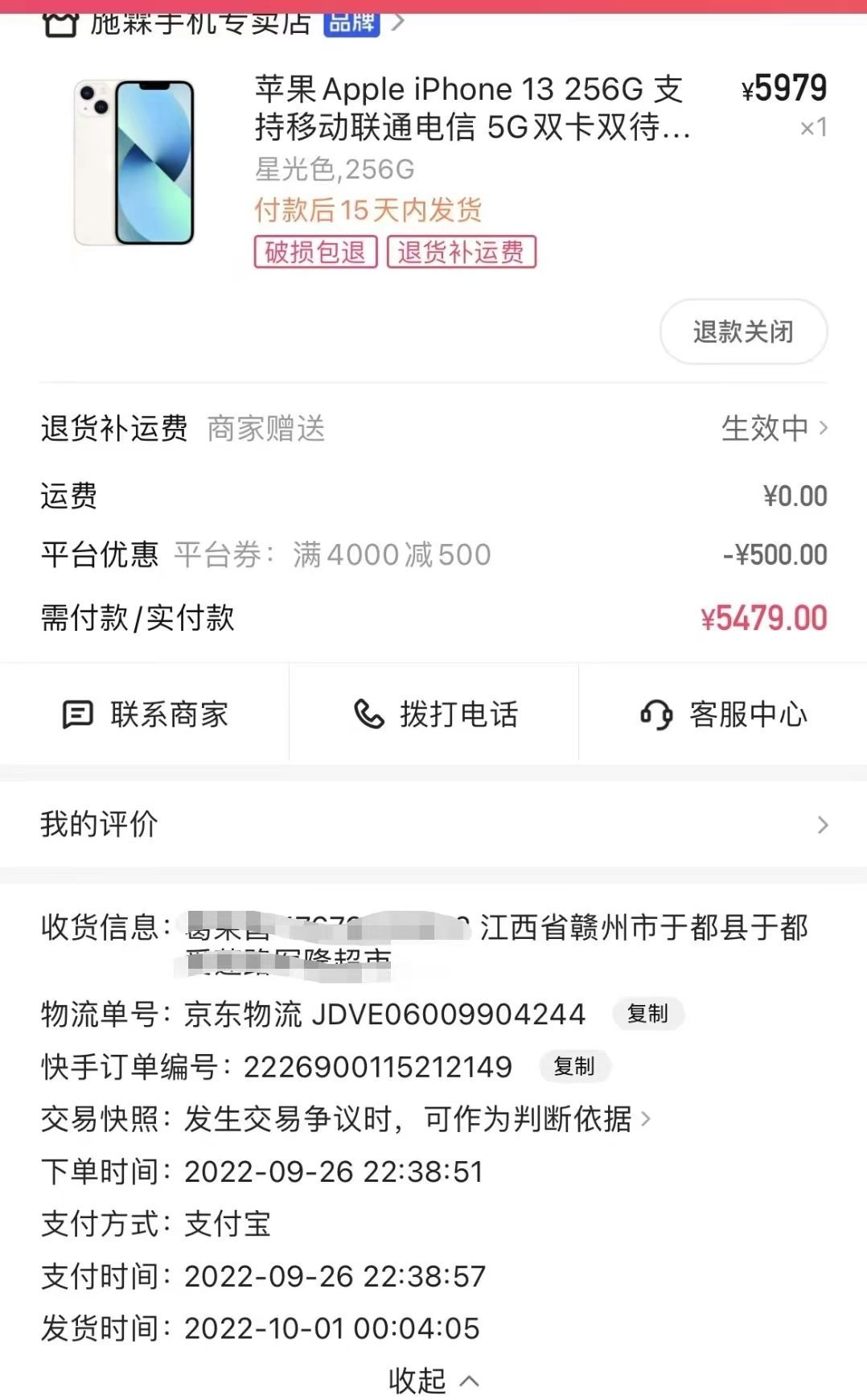 快递被京东小哥拿走了怎么赔偿,邮寄京东快递延误赔偿标准