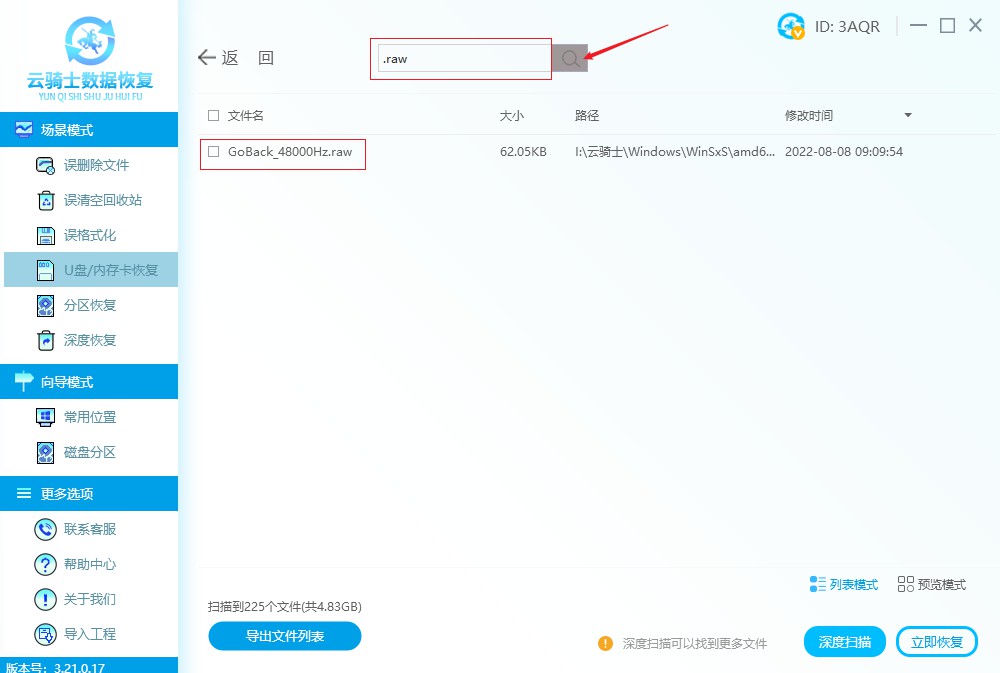 u盘raw格式用什么软件打开,u盘变成raw格式win10怎么修复