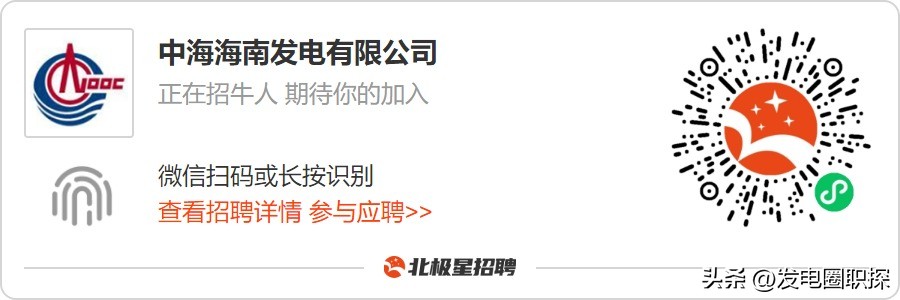 中海油海南炼化招聘,中海油海南岗位