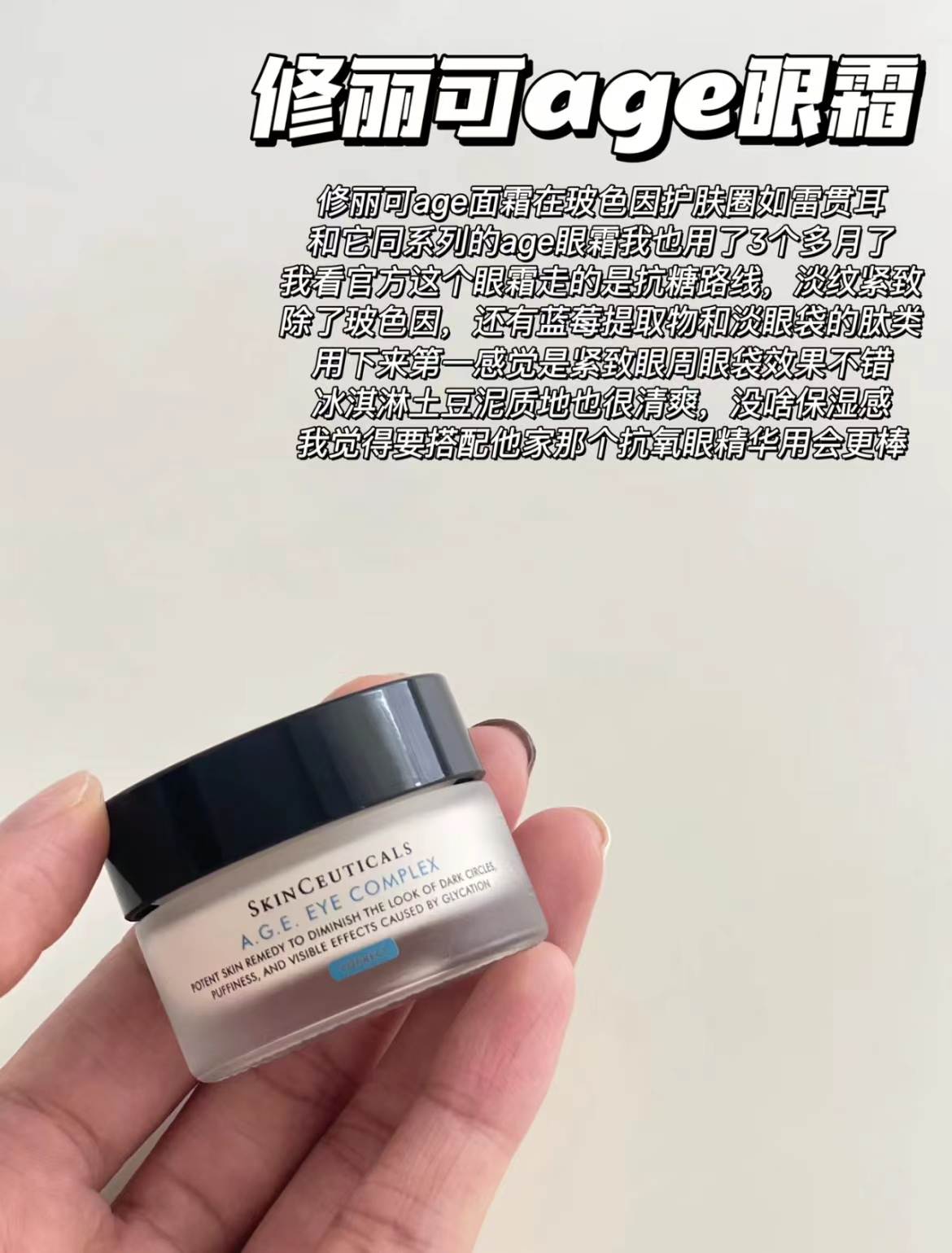 亲测有效的硬核抗老眼霜！有平价有大牌，淡纹真的有效果！