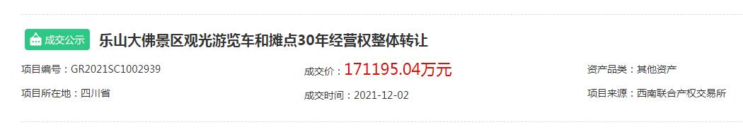 景区谈乐山大佛“被卖”,乐山大佛被卖了多少个亿
