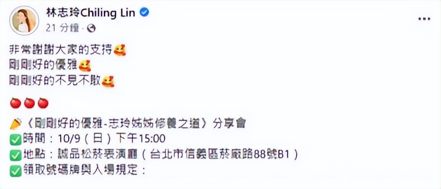 林志玲豪门事件,林志玲讲述婚变