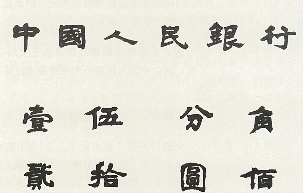 83年中国人民银行收到山西老人来信，领导直言：速查绝密1号档案