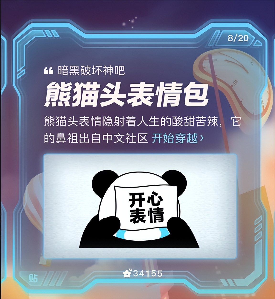 贴吧官方的“挖坟活动”,让孙吧老哥找回了“初心”