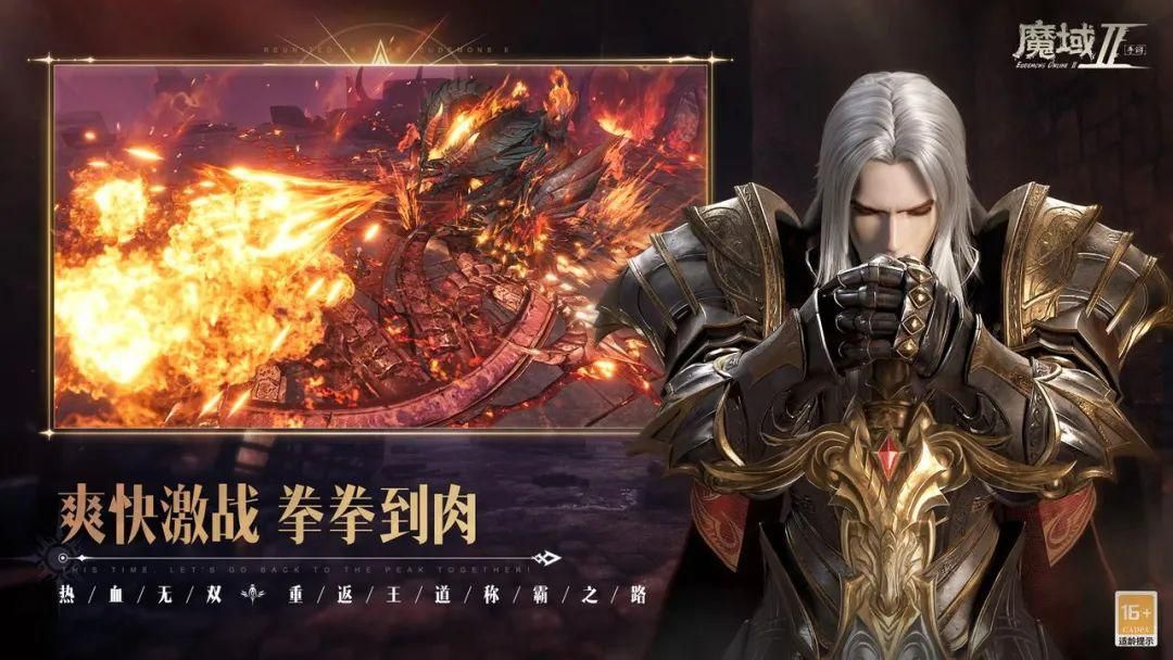 魔域手游2带你追忆热血青春,魔域手游2重燃巅峰职业