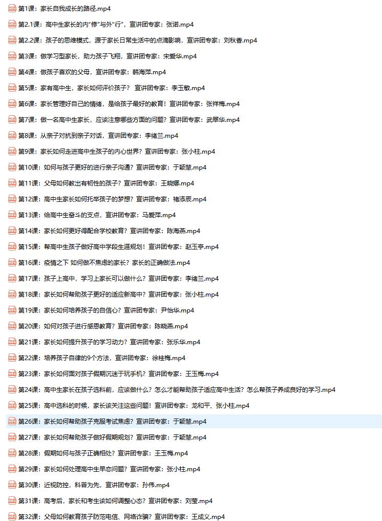 高中孩子不听话,高中孩子不听话如何挽救