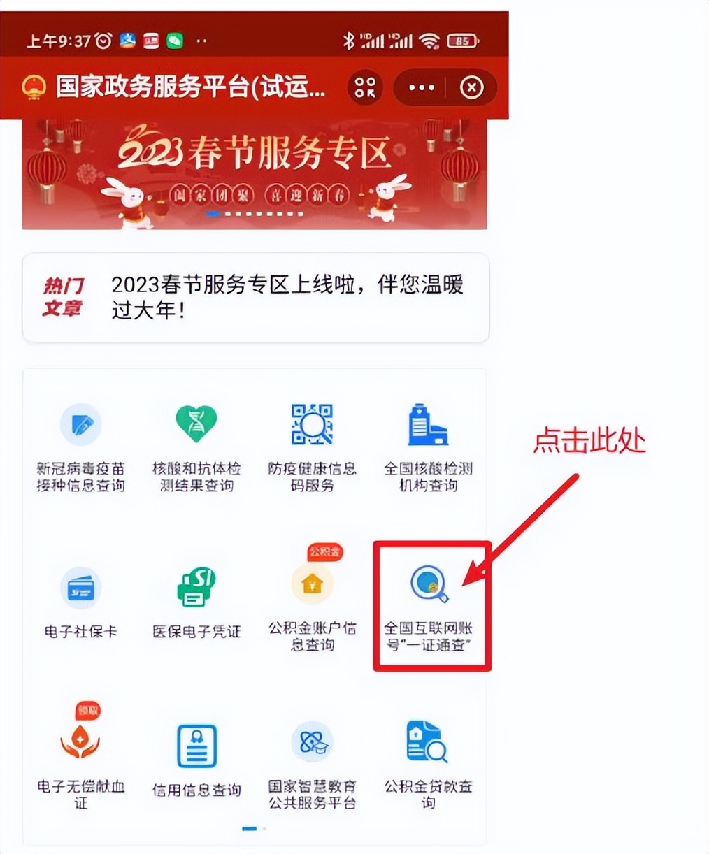怎么查询自己名下有几张手机卡,如何查询自己名下有几张信用卡