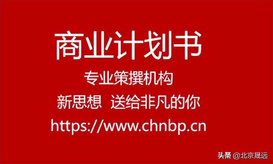 商业计划书可行性分析,商业计划书机会分析