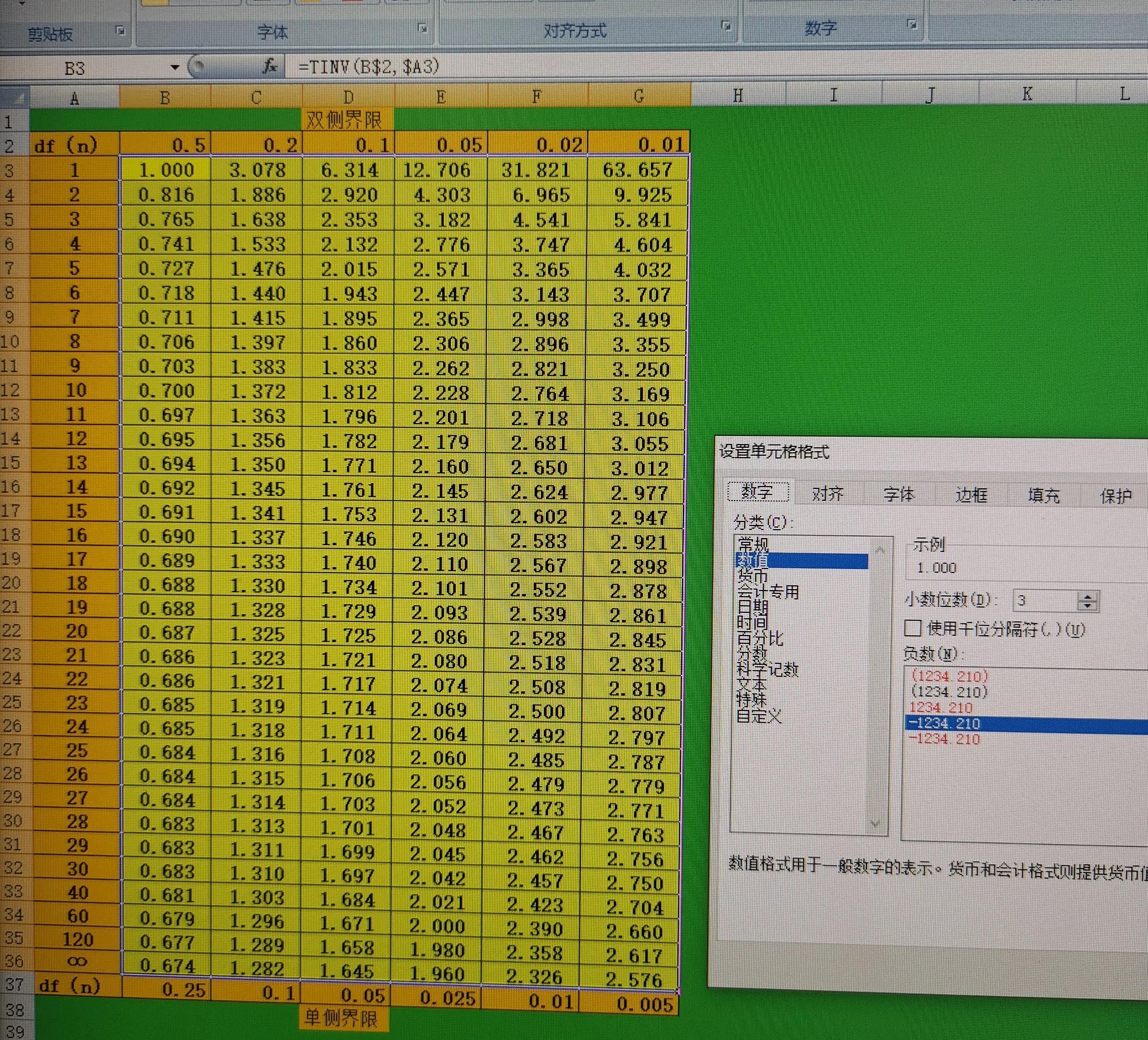跟我学办公技能,跟我学电脑办公书籍