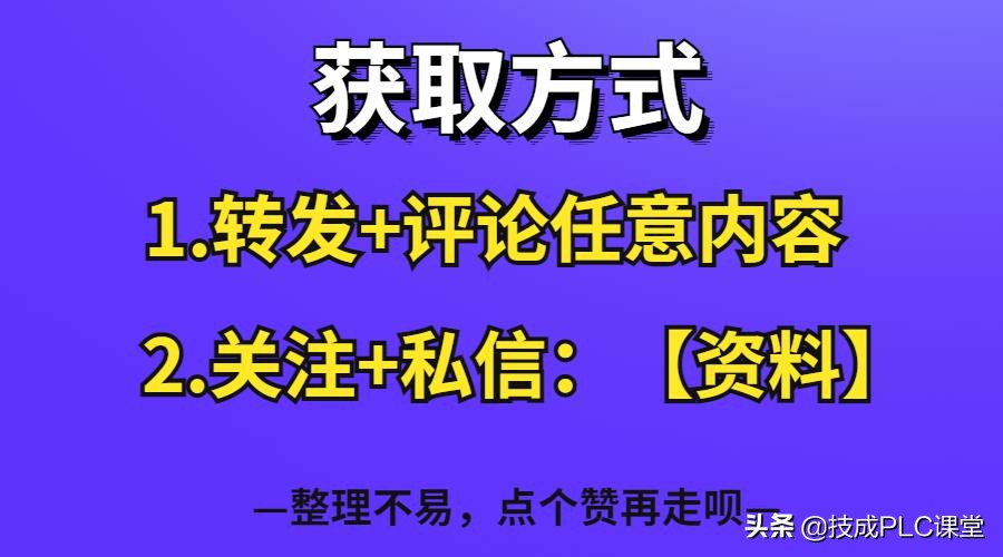 PLC基本原理与应用,plc基本指令的原理及用法