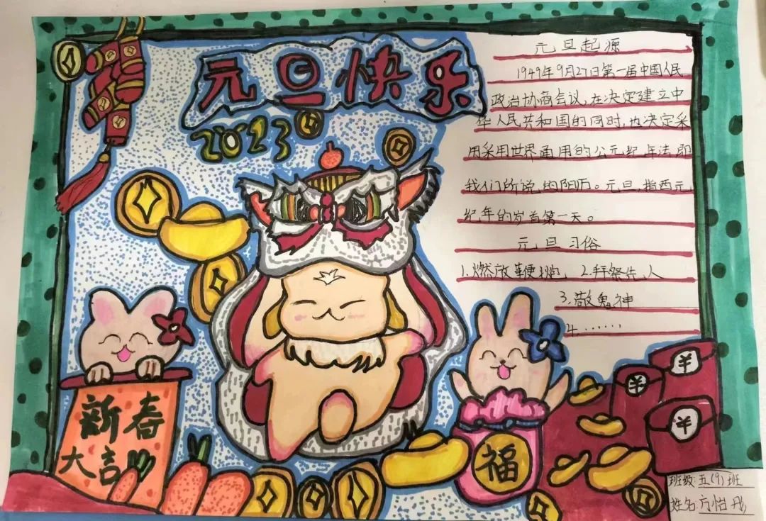 陕科大附小新兴小学2022-2023学年度寒假德育实践作业展