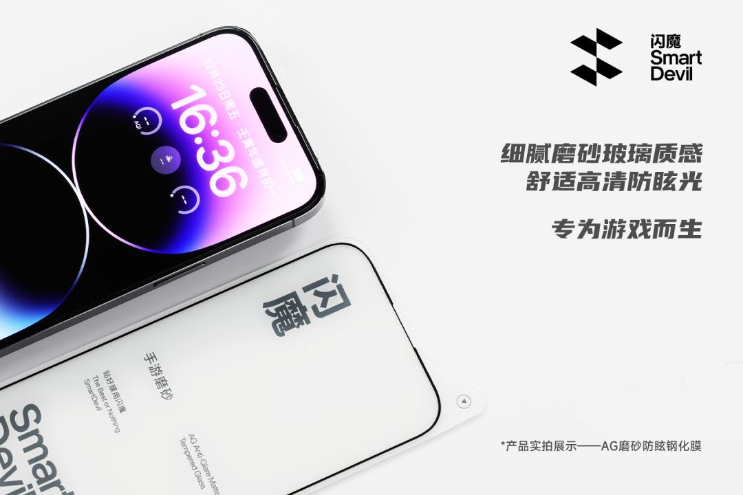 玩游戏推荐用什么钢化膜,游戏党的钢化膜