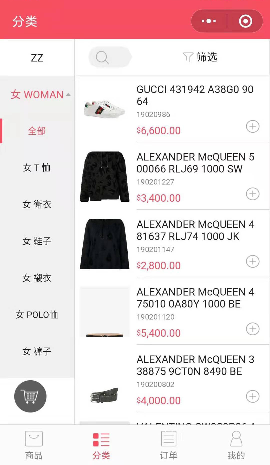 服装零售软件大全,服装类软件销售