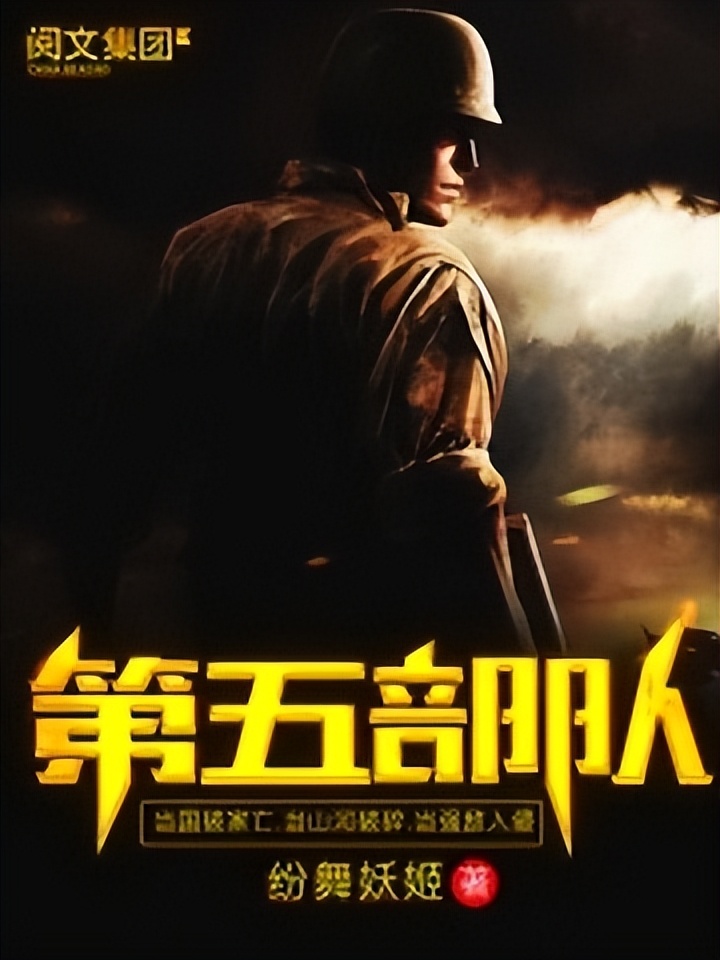 经典的抗战题材穿越小说排行榜,有哪些好看的抗战穿越小说推荐