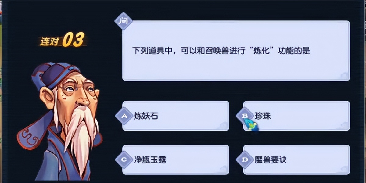 梦幻西游灯谜答题攻略,梦幻西游灯谜老人答题时间