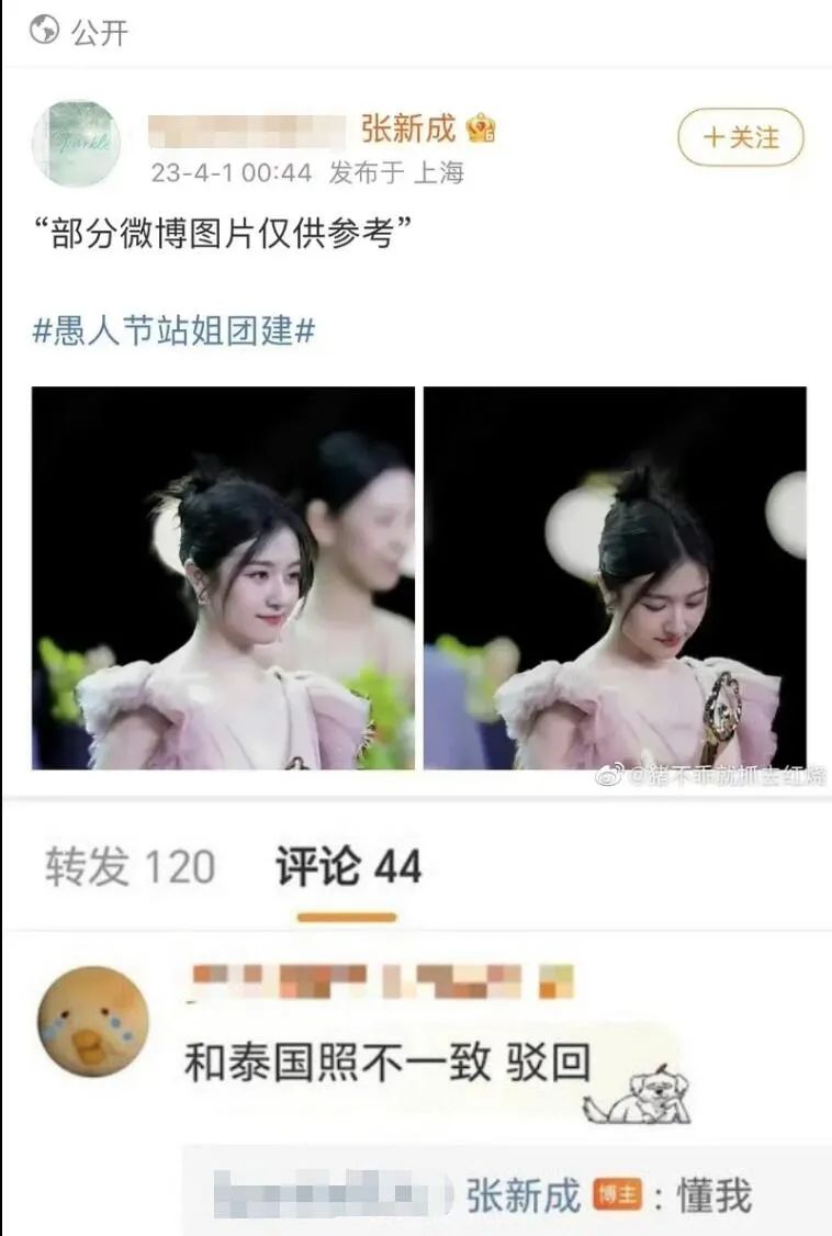 张新成李兰迪泰国正面照,李兰迪张新成泰国同游