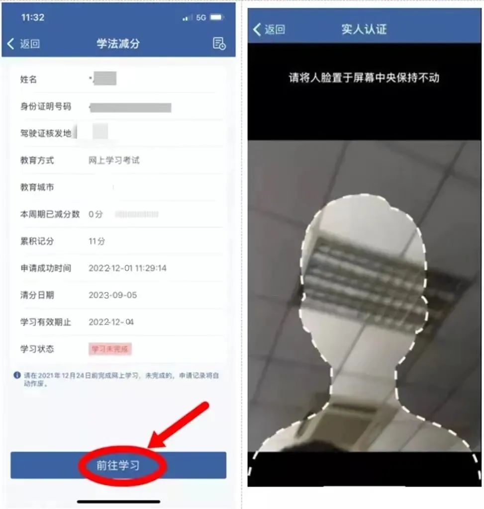 学法减分必须一次看完吗,学法减分扫一扫出答案免费