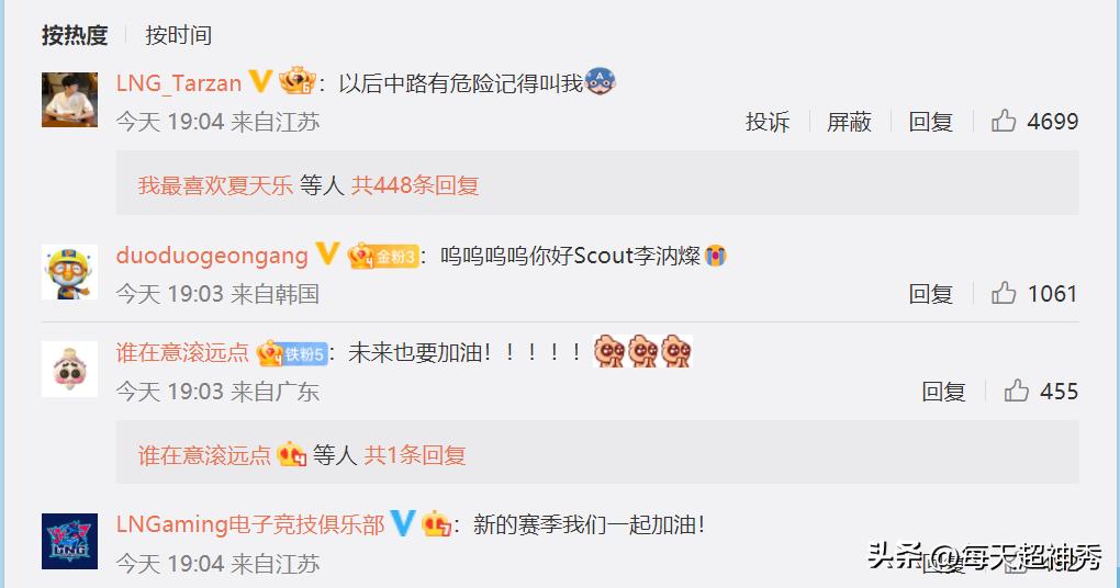 lng官宣scout,LNG官宣Tarzan离队