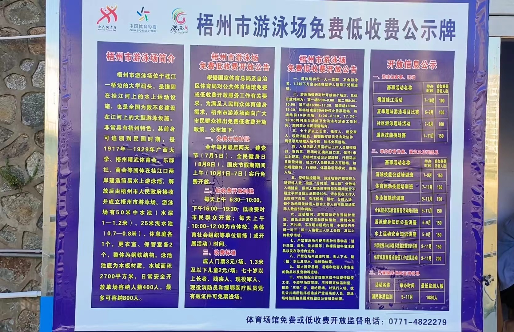 水深危险切勿野泳,梧州哪里适合游野泳