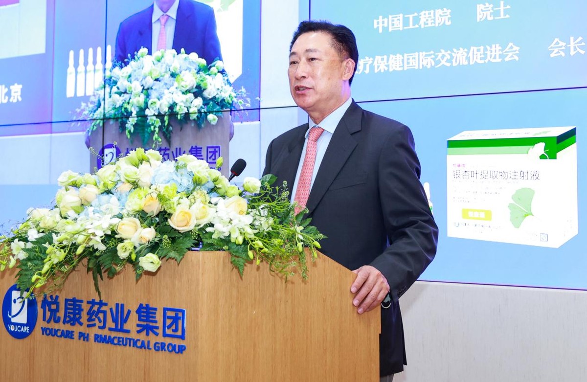 悦康通®治疗原发性耳鸣真实世界研究首研单位启动会召开