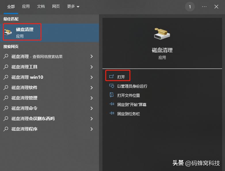 硬盘满了怎么清理c盘空间,c盘磁盘清理最干净的方法