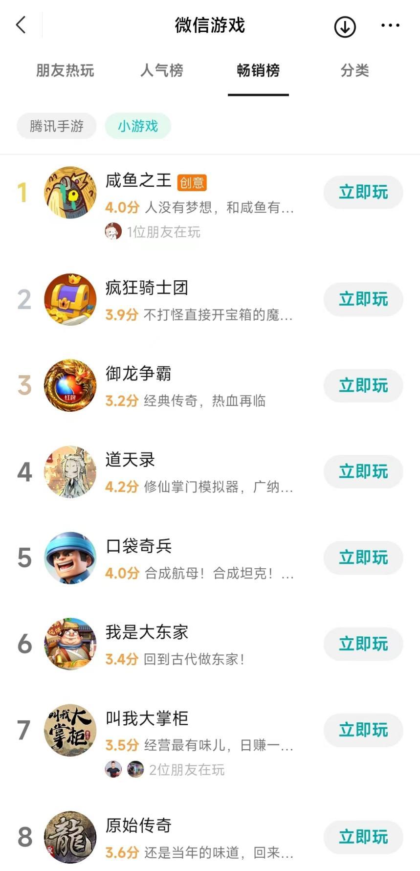 纵观三七互娱在2021年推出的新品,2023三七互娱最新分析