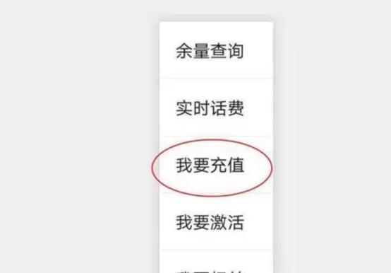 充错话费怎么办如何让对方还回来,充话费充错手机了应该怎么追回来