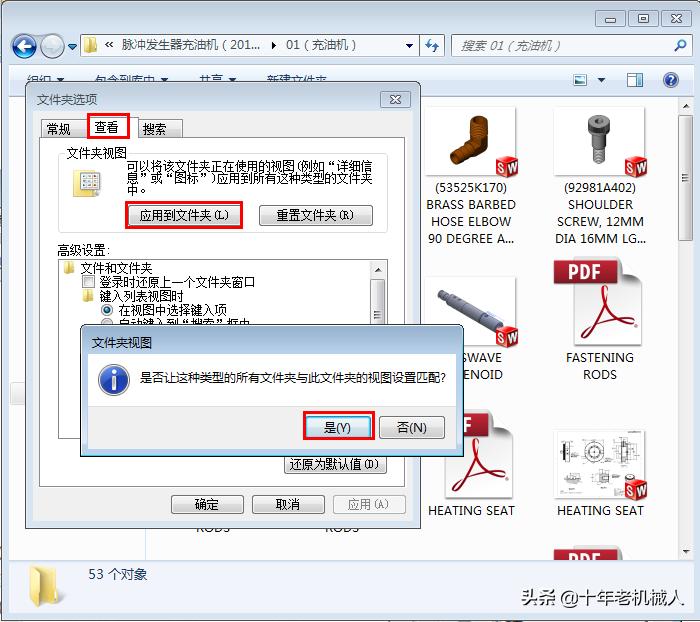 solidworks明细表怎么调整位置,solidworks视图布局图框小
