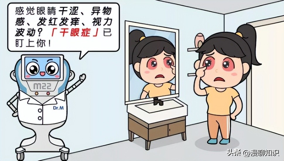 干眼就是干燥综合症吗,眼干涩视物模糊得了干眼怎么办