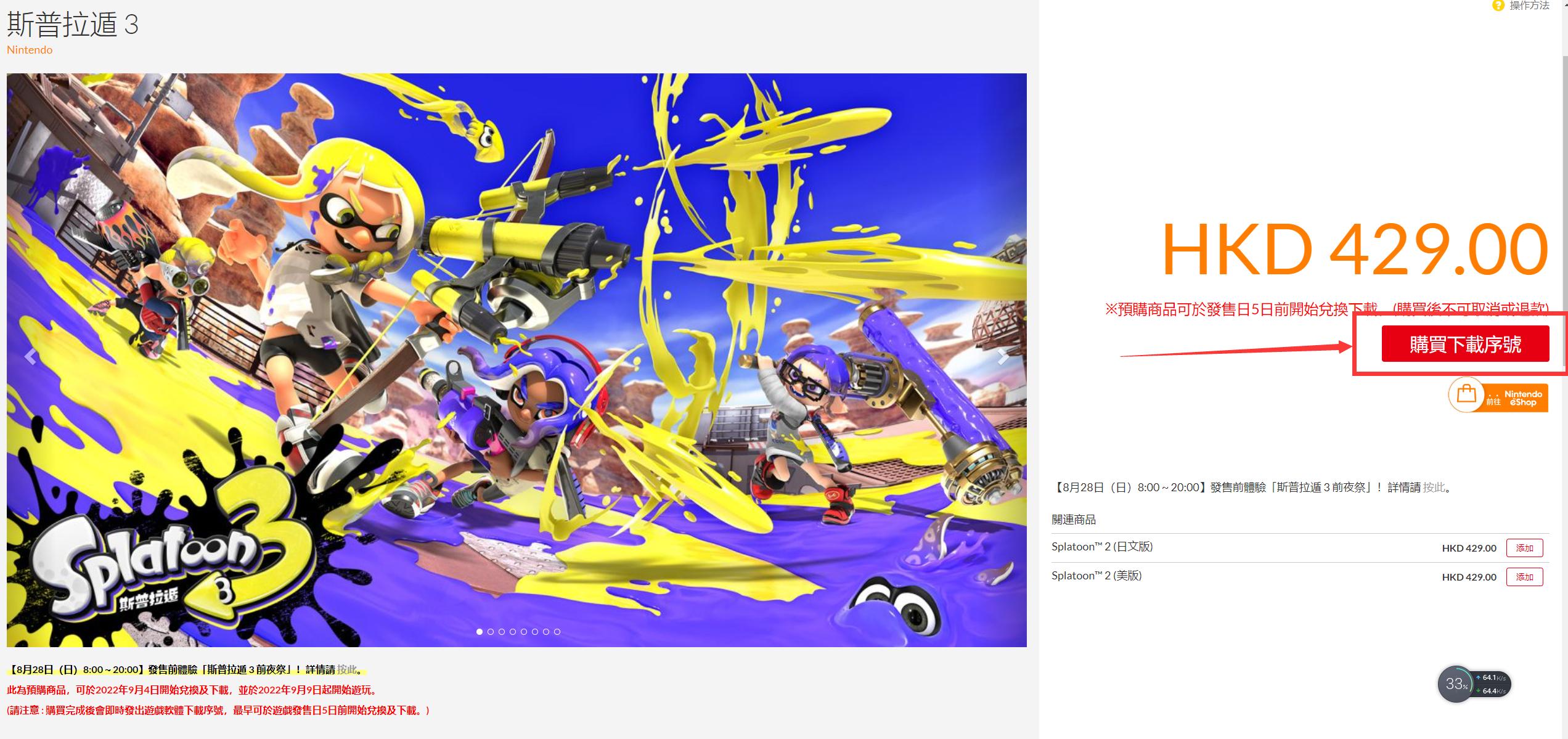 喷射战士3单机模式如何购买,喷射战士3怎么支付宝购买