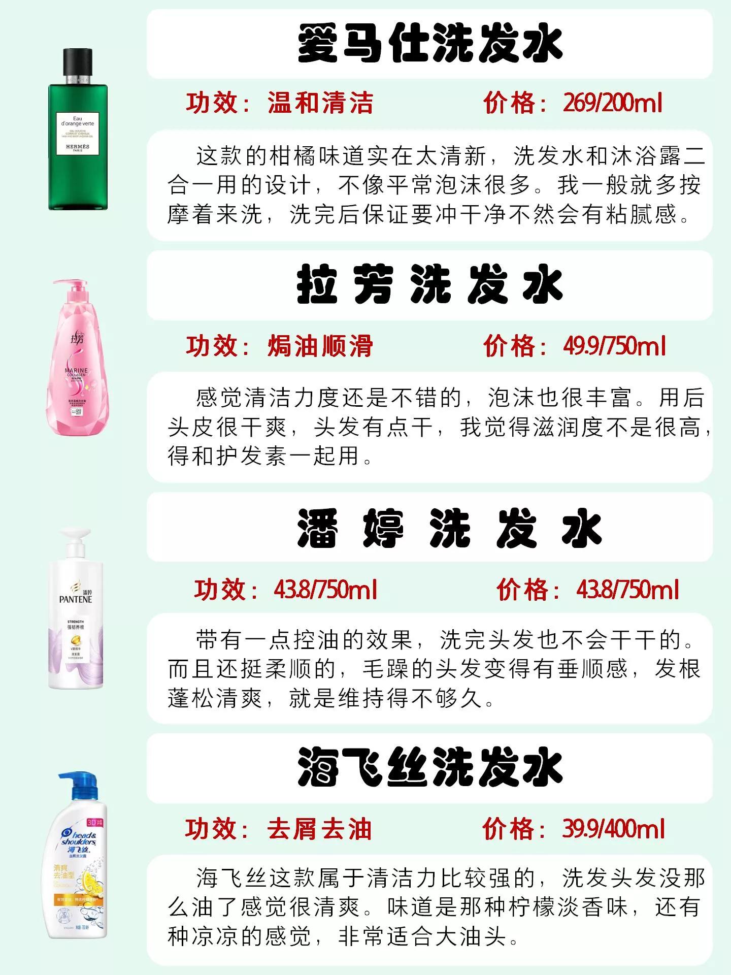 中国公认十大好用洗发水大曝光,十大公认最好用洗发水