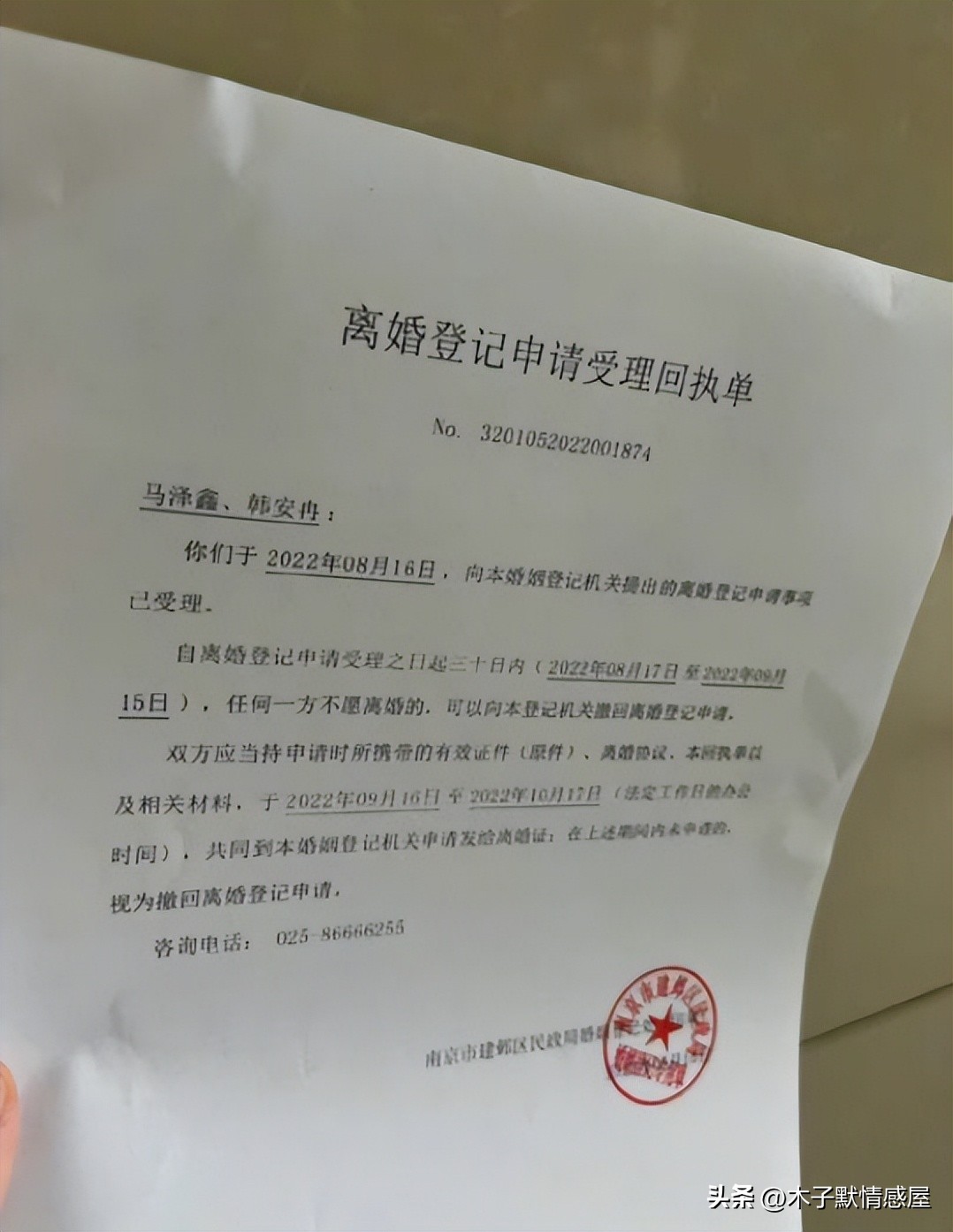 韩安冉二婚还是三婚,韩安冉二婚三婚