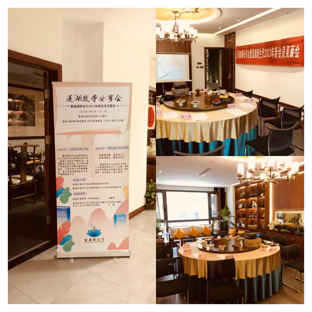 鑾叉箹鏁呬簨,鑾叉箹鍖烘柊鐢熶唬浼佷笟瀹惰仈璋婁細