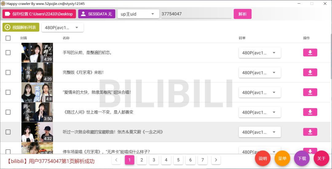 抖音西瓜快手b站,抖音西瓜快手b站对比