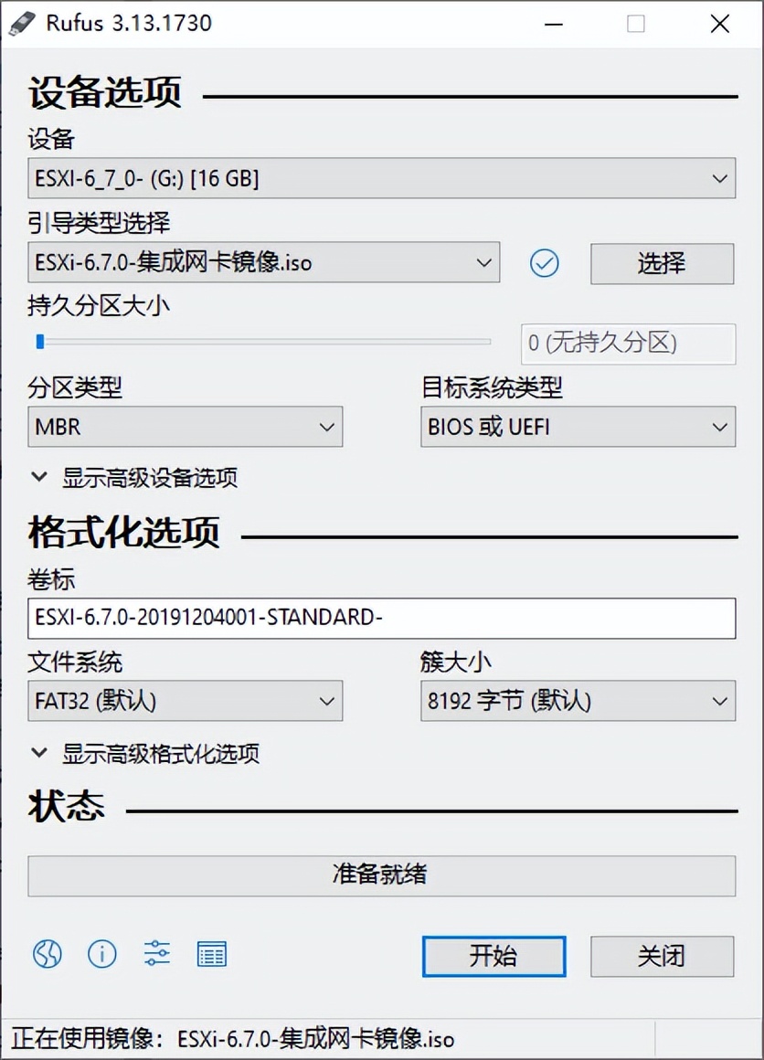 家庭服务器all_in_one教程之ESXI安装篇