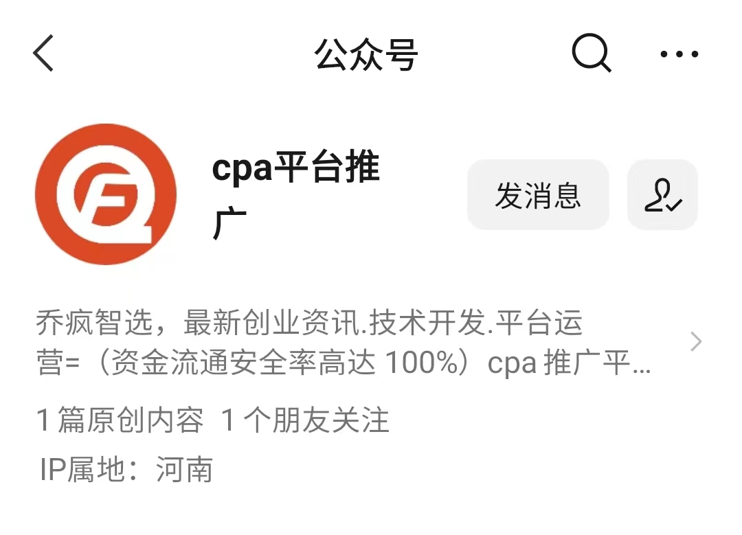 cpa拉新推广平台有哪些,cpa拉新出量渠道