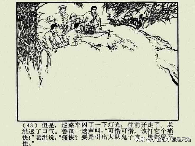 铁道游击队美国版完整版,铁道游击队第4集飞车夺枪