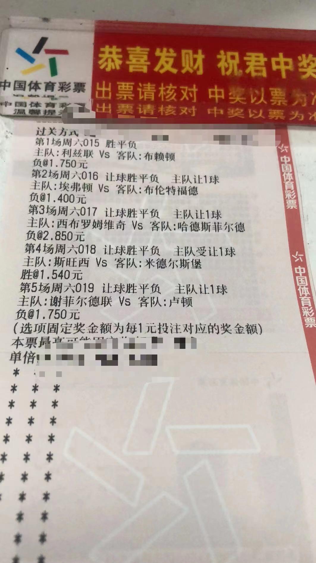 足球竞彩推荐今日实单比分,今日足球竞彩推荐58元实单